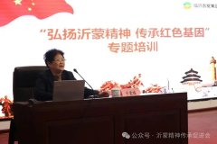 以红色文化赋能企业建设 临沂农发集团举办“弘扬沂蒙精神 传承红色基因”专