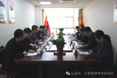 中国司法警察论坛徐鹏举社长一行到访沂蒙精神传承促进会参观交流共话沂蒙情