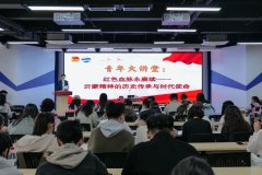 沂蒙精神进校园——青岛大学成功举办“红色血脉永赓续——沂蒙精神的历史传