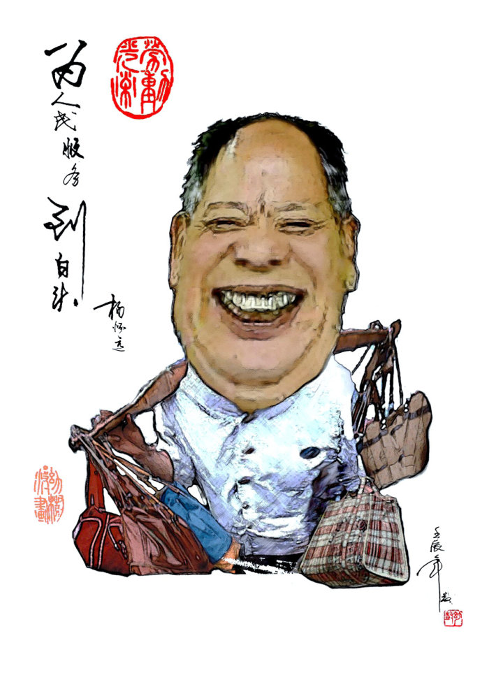 杨怀远的“小扁担”