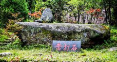 荆竹山